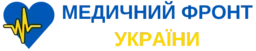 Медичний Фронт України